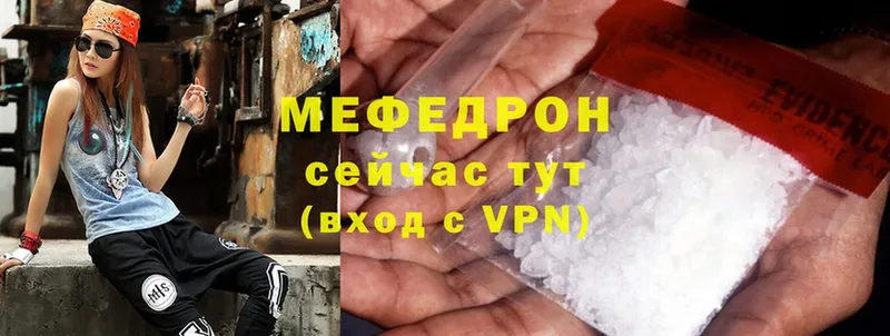 Меф mephedrone  Дальнегорск 